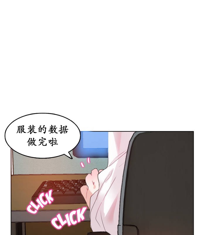 一個變態的日常生活，第23話，第 11 页