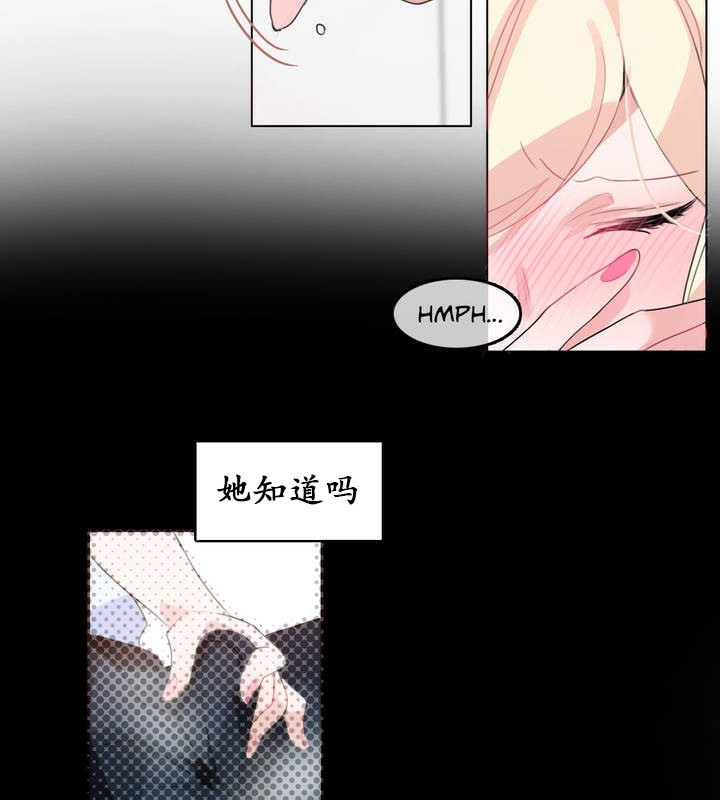 一個變態的日常生活，第23話，第 69 页