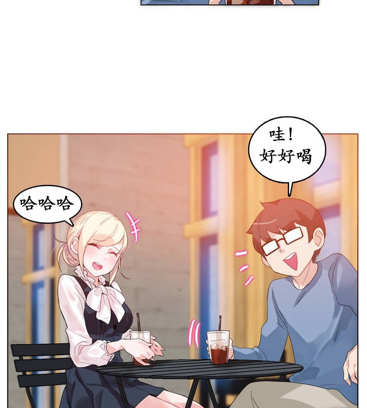 一個變態的日常生活，第23話，第 21 页