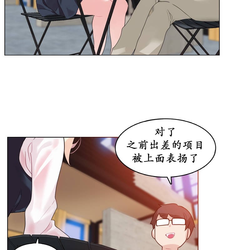 一個變態的日常生活，第23話，第 22 页