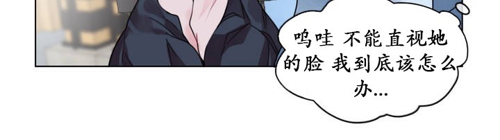 一個變態的日常生活，第23話，第 28 页