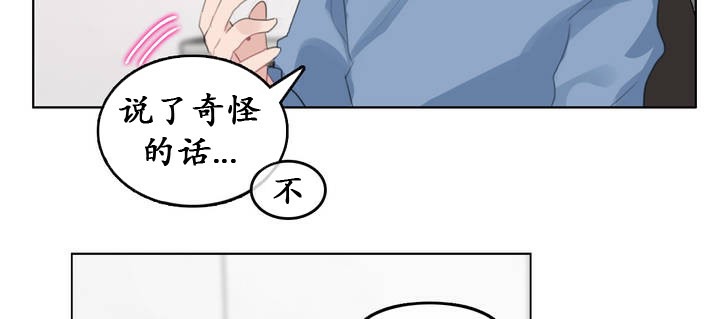 一個變態的日常生活，第23話，第 60 页