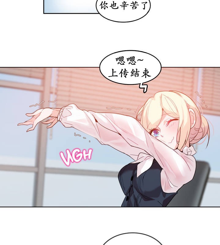 一個變態的日常生活，第23話，第 15 页