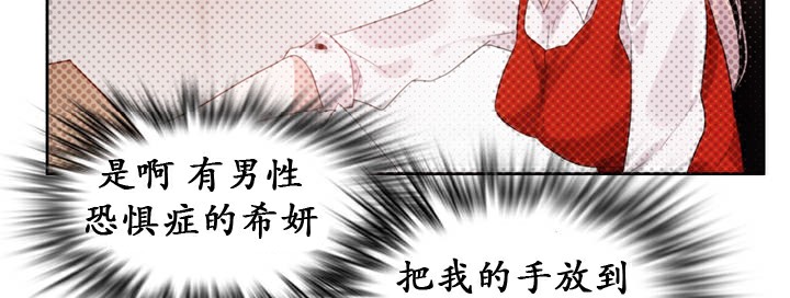 一個變態的日常生活，第24話，第 8 页