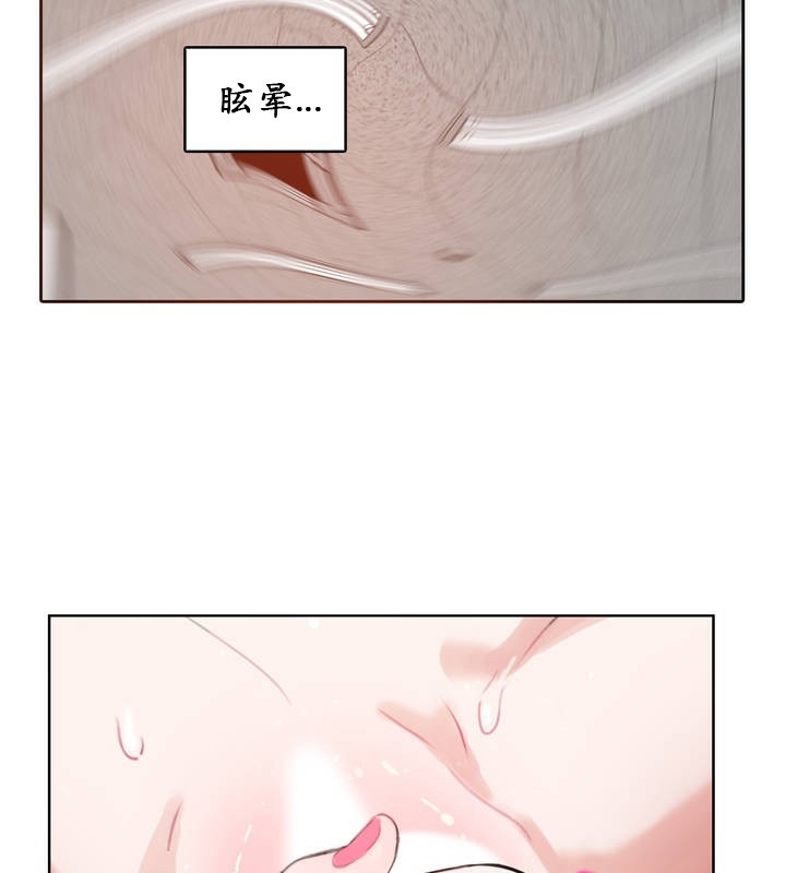一個變態的日常生活，第25話，第 69 页