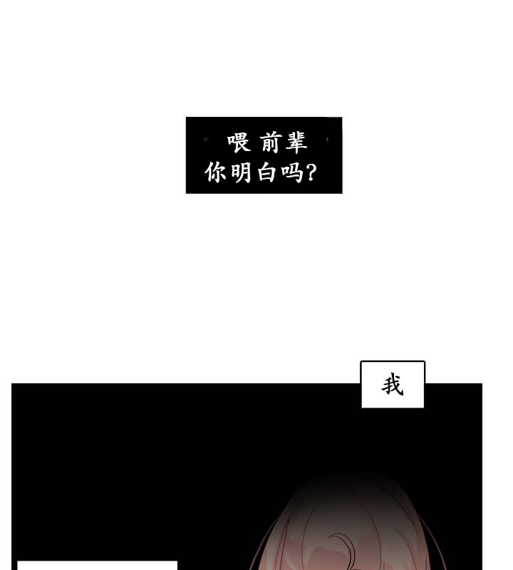 一個變態的日常生活，第25話，第 17 页
