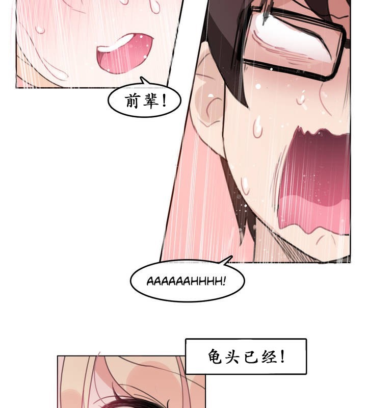 一個變態的日常生活，第25話，第 65 页
