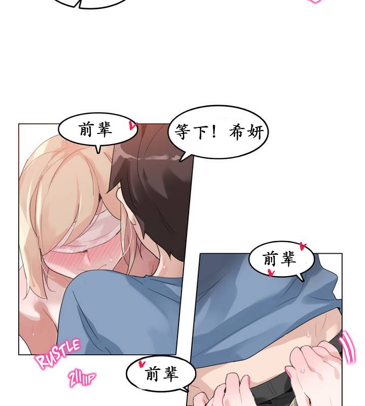 一個變態的日常生活，第25話，第 22 页