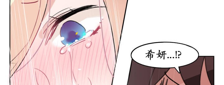 一個變態的日常生活，第25話，第 64 页