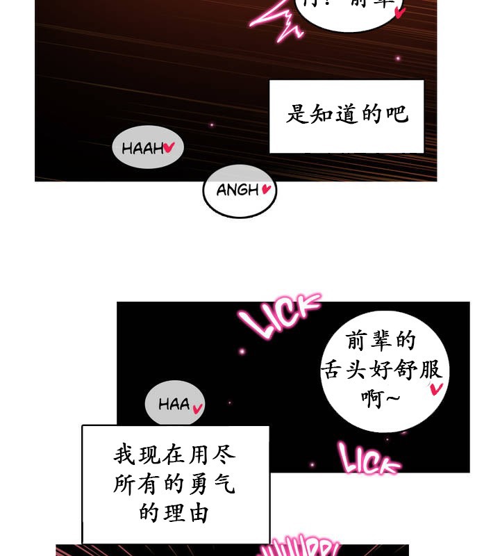 一個變態的日常生活，第25話，第 15 页