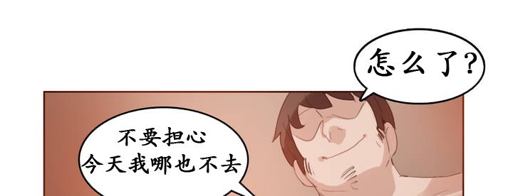 一個變態的日常生活，第26話，第 84 页