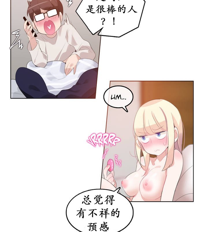 一個變態的日常生活，第26話，第 95 页