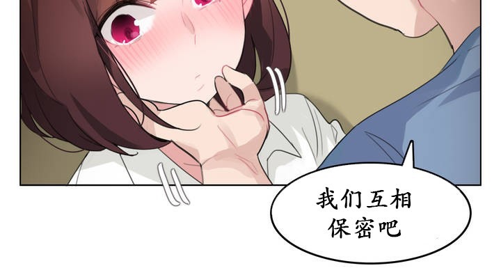 一個變態的日常生活，第26話，第 8 页