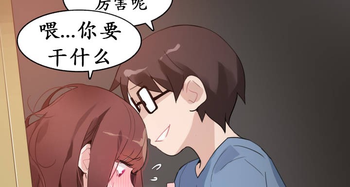 一個變態的日常生活，第26話，第 12 页