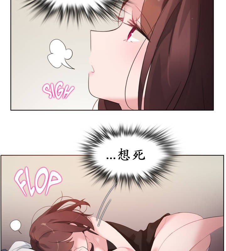 一個變態的日常生活，第26話，第 77 页