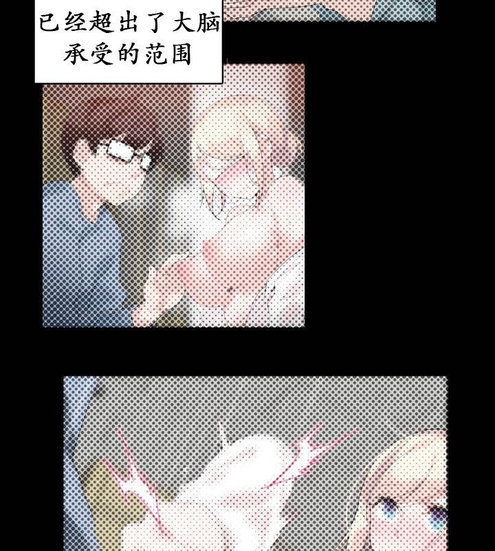 一個變態的日常生活，第26話，第 52 页