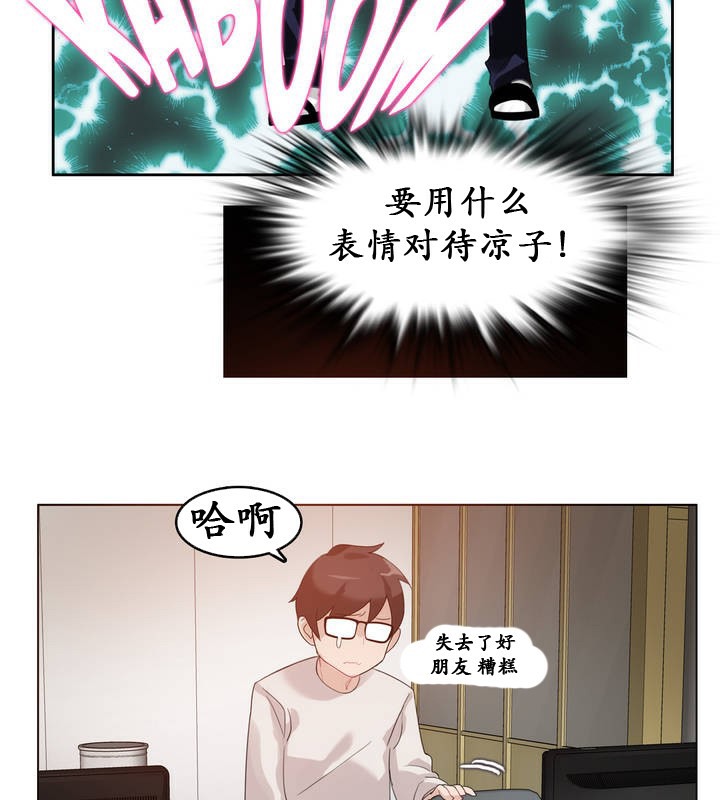 一個變態的日常生活，第26話，第 60 页