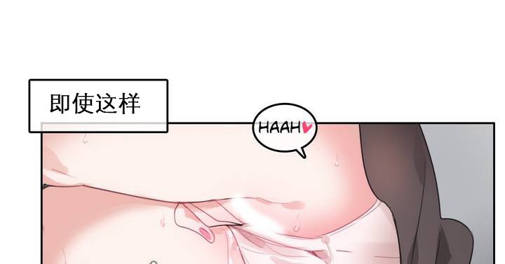 一個變態的日常生活，第27話，第 44 页