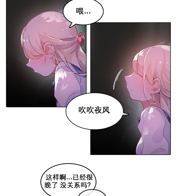 一個變態的日常生活，第27話，第 65 页