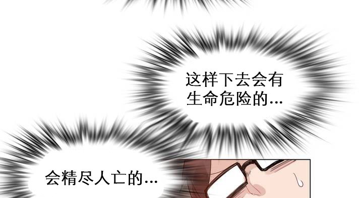 一個變態的日常生活，第27話，第 12 页