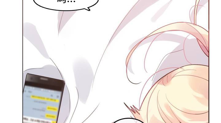 一個變態的日常生活，第27話，第 52 页