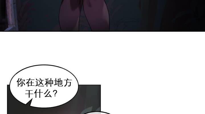 一個變態的日常生活，第27話，第 64 页