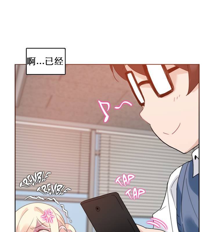 一個變態的日常生活，第27話，第 15 页