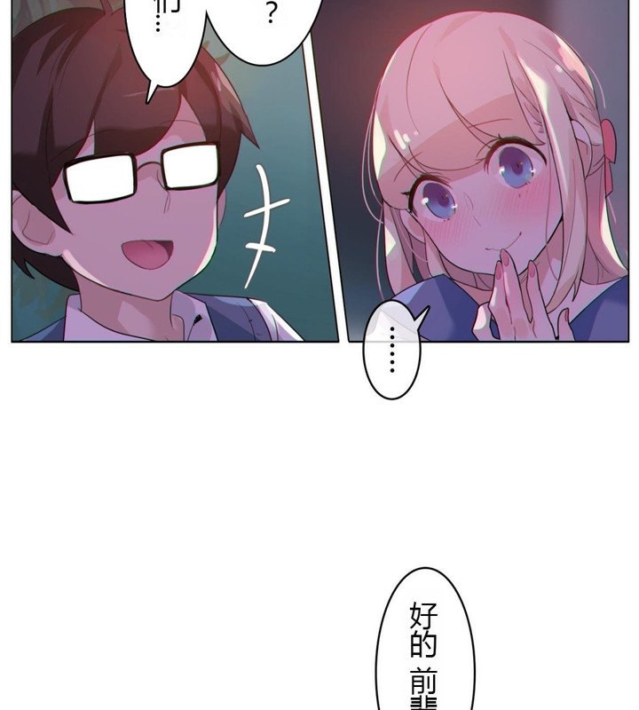 一個變態的日常生活，第28話，第 34 页