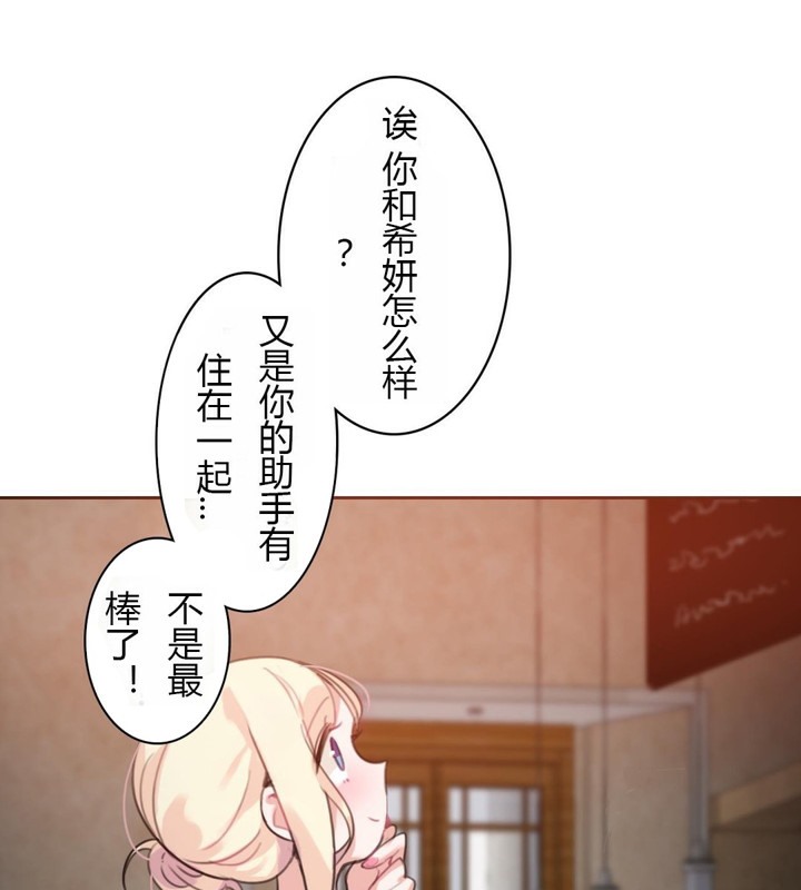 一個變態的日常生活，第28話，第 5 页