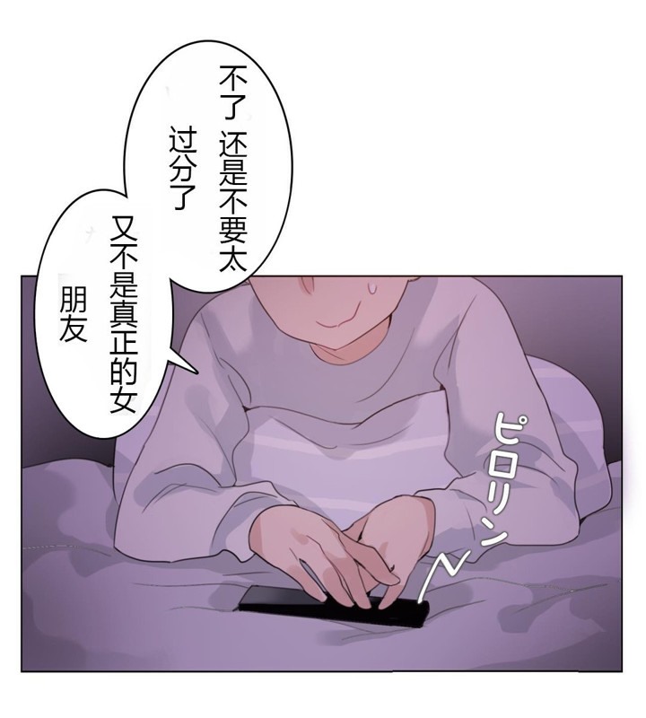 一個變態的日常生活，第28話，第 44 页
