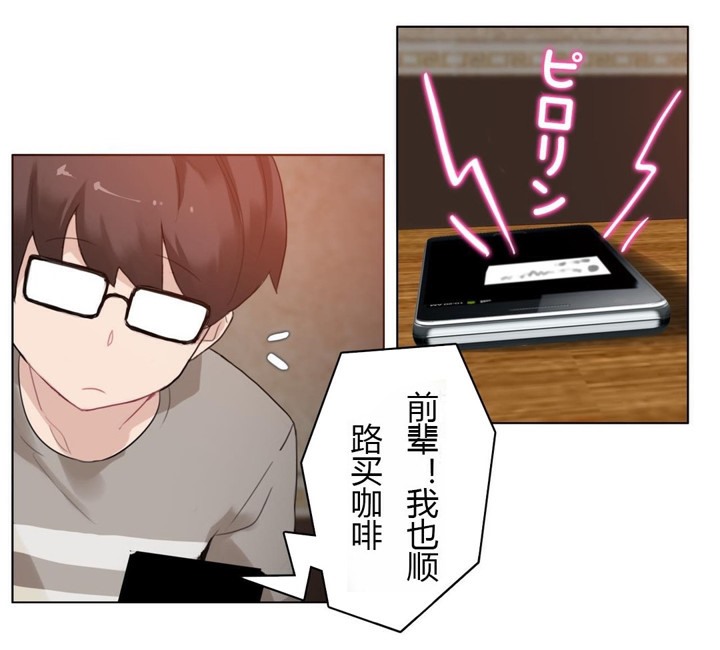 一個變態的日常生活，第28話，第 11 页