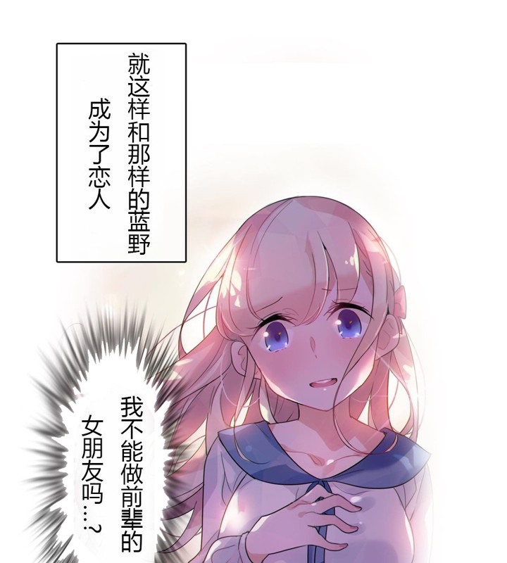 一個變態的日常生活，第28話，第 40 页