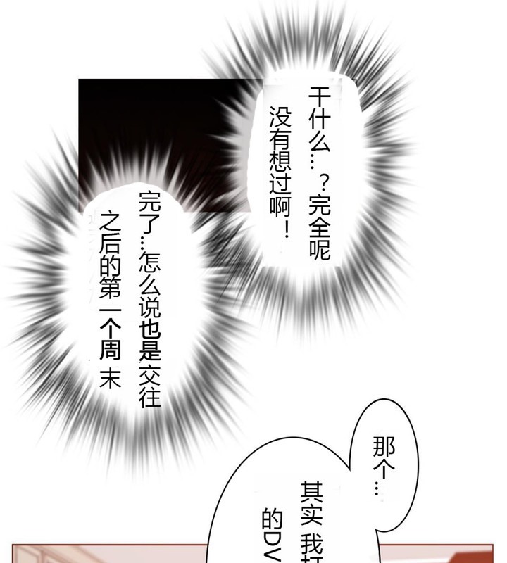 一個變態的日常生活，第28話，第 69 页