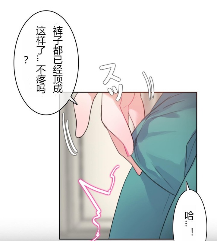 一個變態的日常生活，第28話，第 84 页