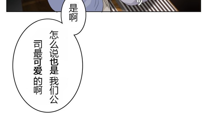 一個變態的日常生活，第28話，第 8 页