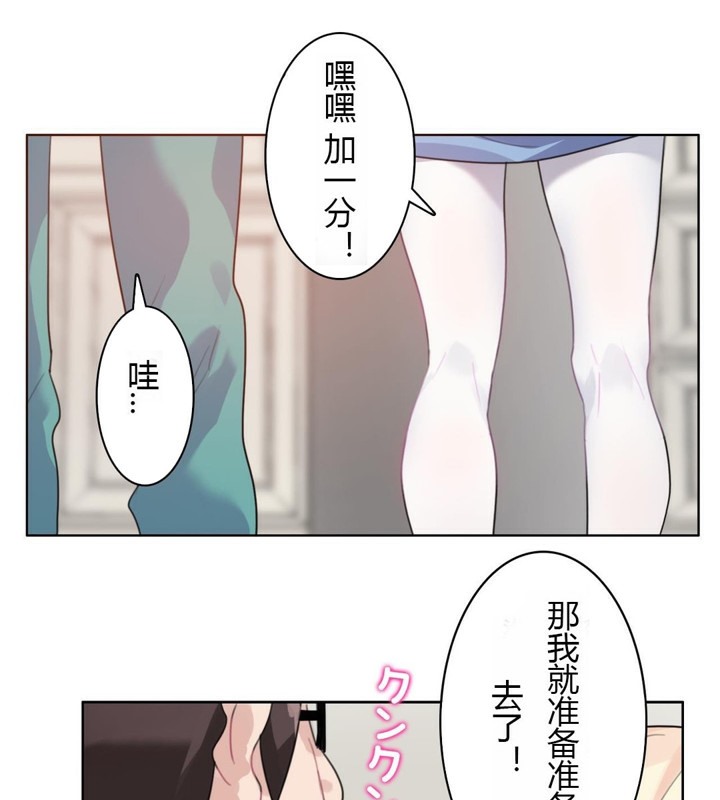一個變態的日常生活，第28話，第 77 页