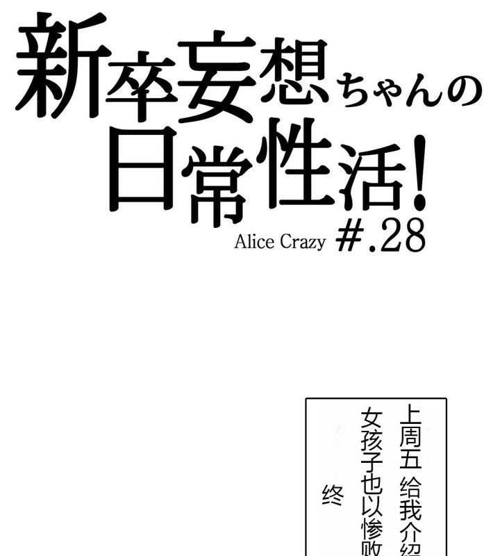 一個變態的日常生活，第28話，第 15 页