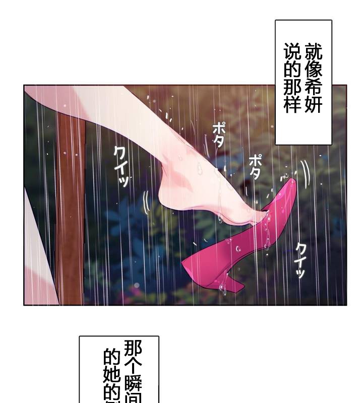 一個變態的日常生活，第29話，第 69 页