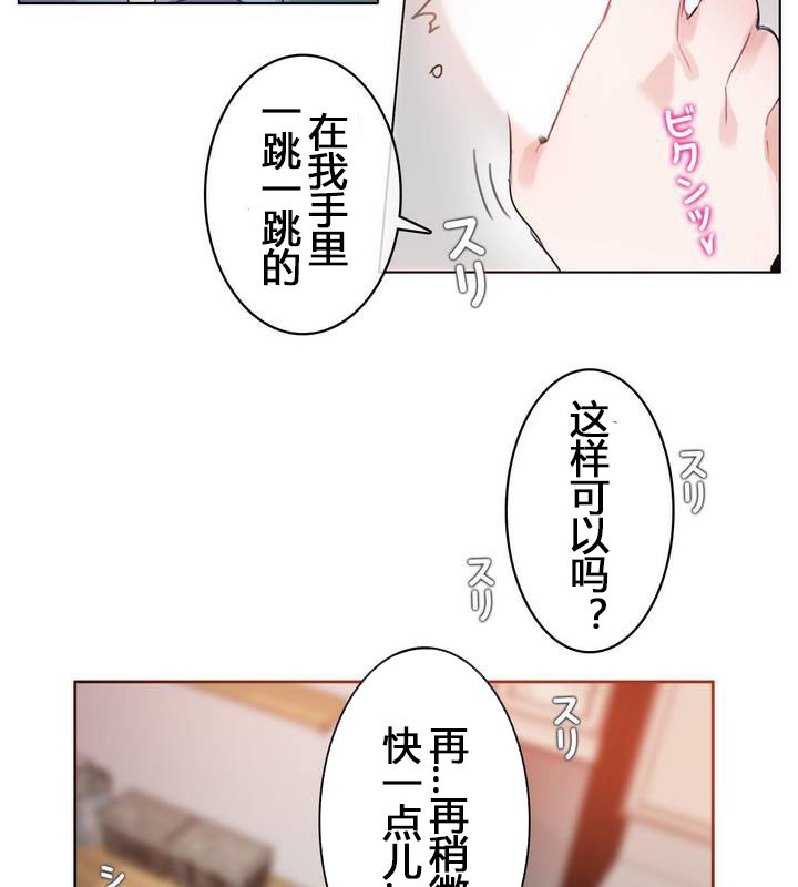 一個變態的日常生活，第29話，第 22 页