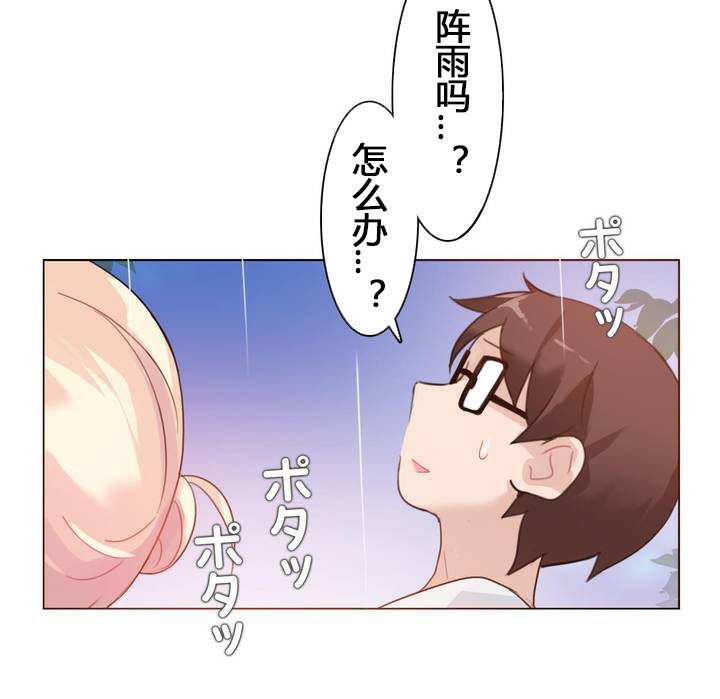 一個變態的日常生活，第29話，第 60 页