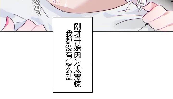 一個變態的日常生活，第30話，第 44 页