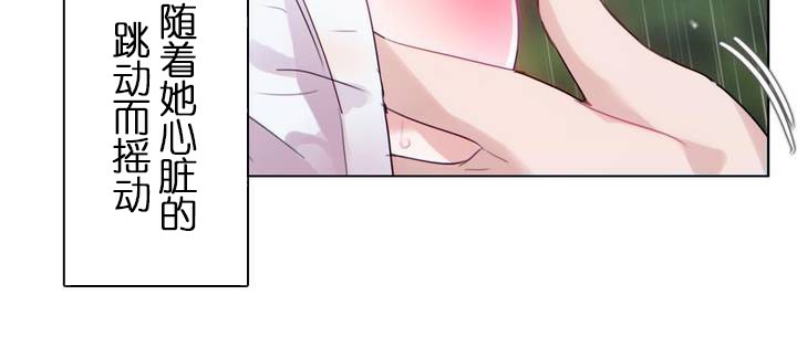 一個變態的日常生活，第30話，第 11 页