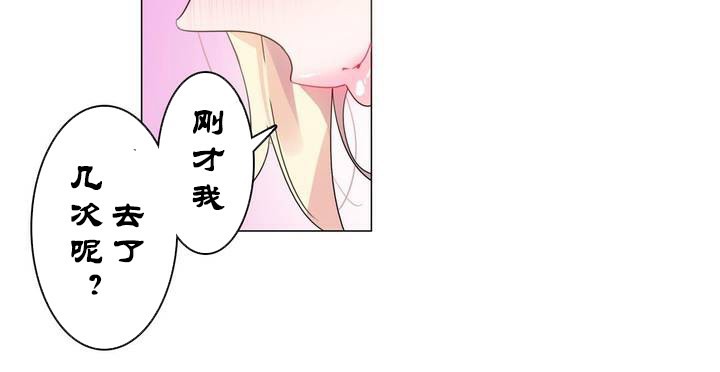 一個變態的日常生活，第30話，第 84 页