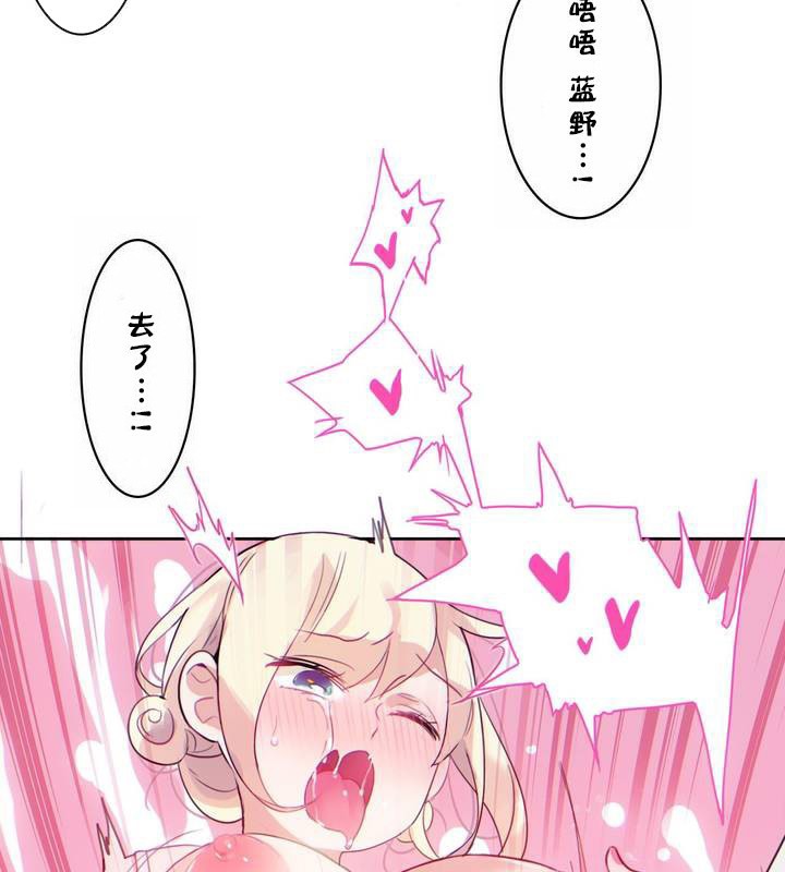 一個變態的日常生活，第30話，第 60 页