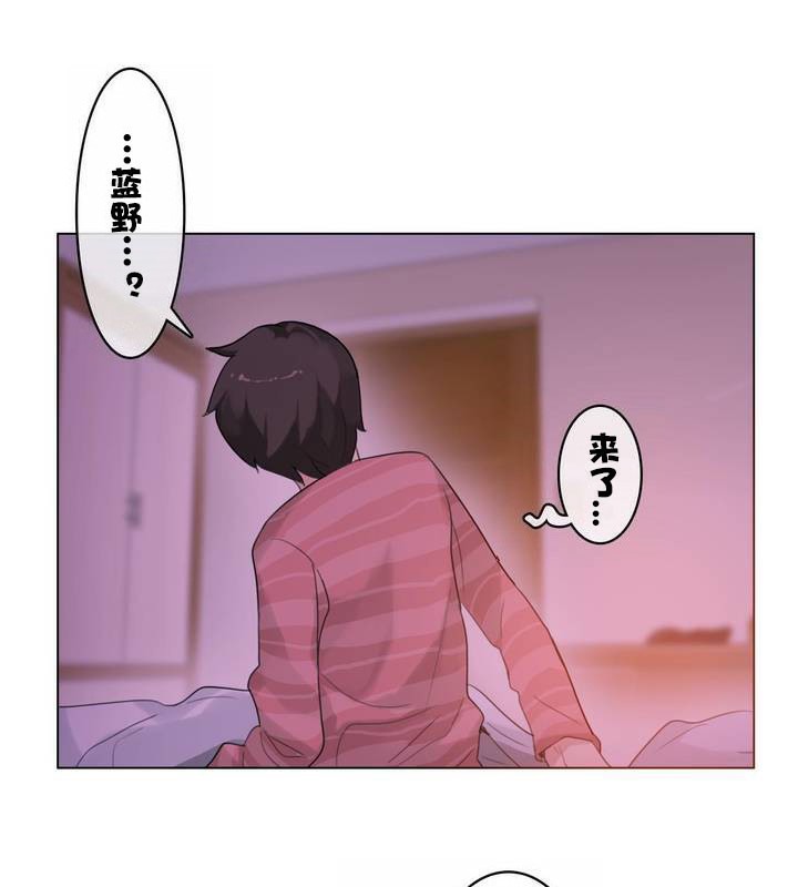 一個變態的日常生活，第31話，第 11 页