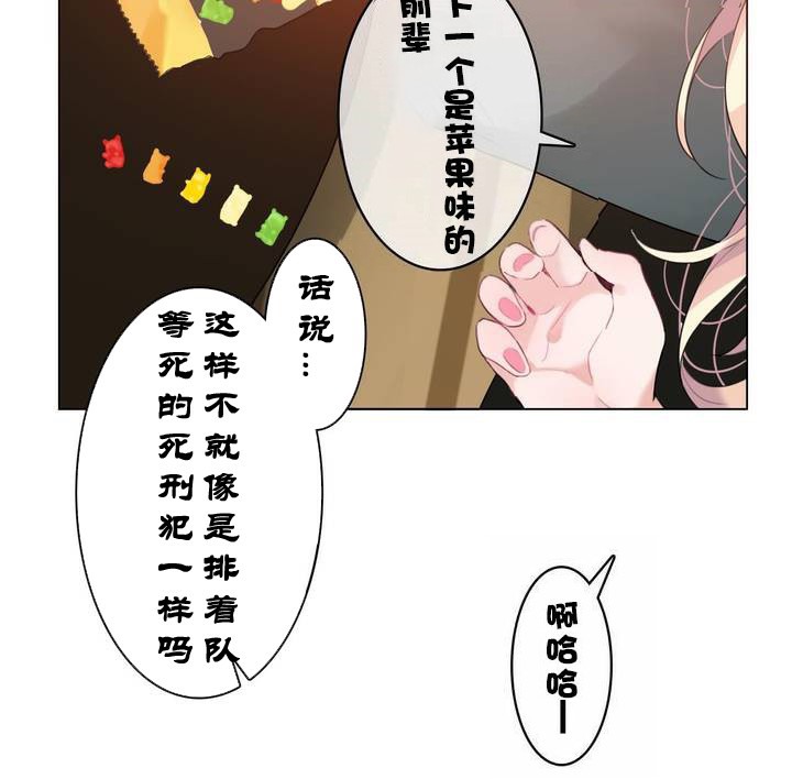 一個變態的日常生活，第31話，第 49 页