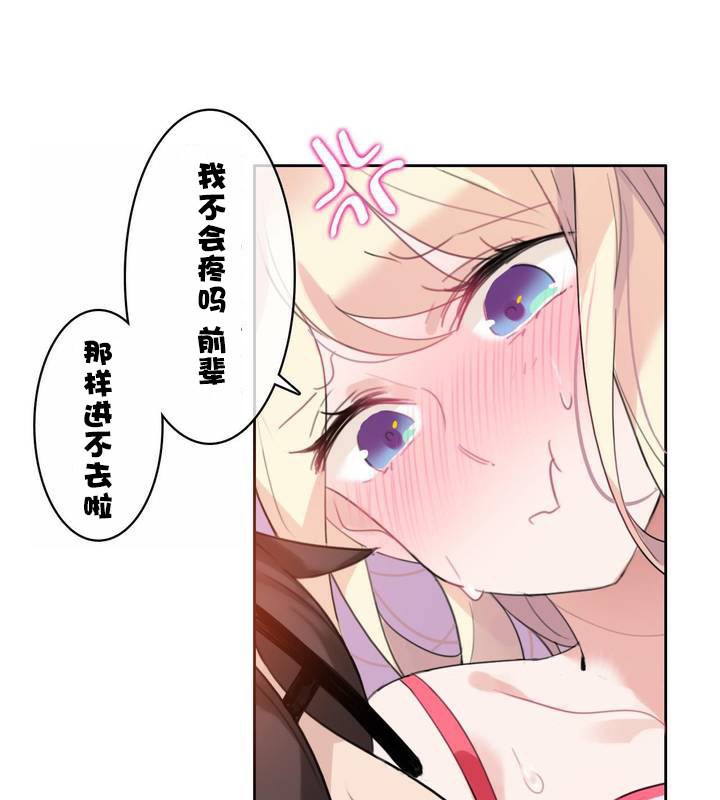 一個變態的日常生活，第31話，第 69 页