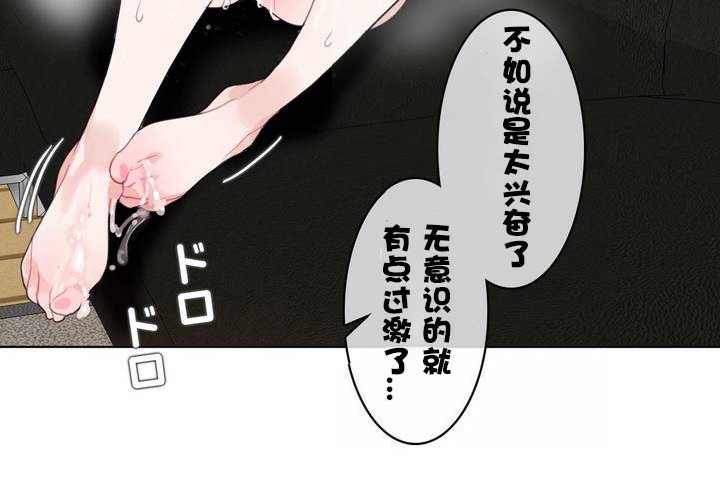 一個變態的日常生活，第31話，第 95 页