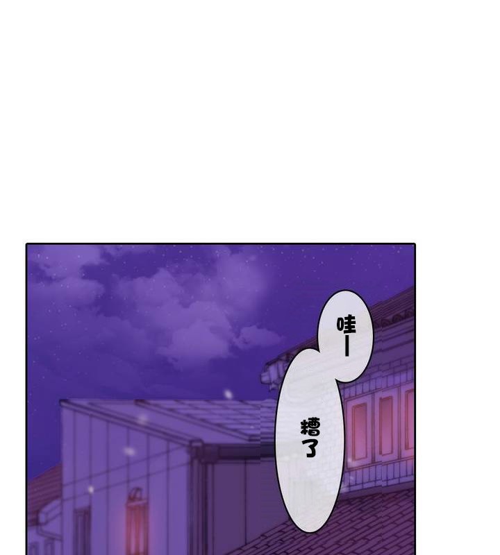 一個變態的日常生活，第31話，第 8 页