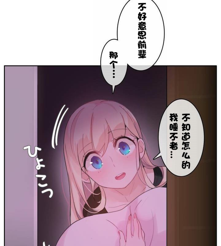 一個變態的日常生活，第31話，第 12 页